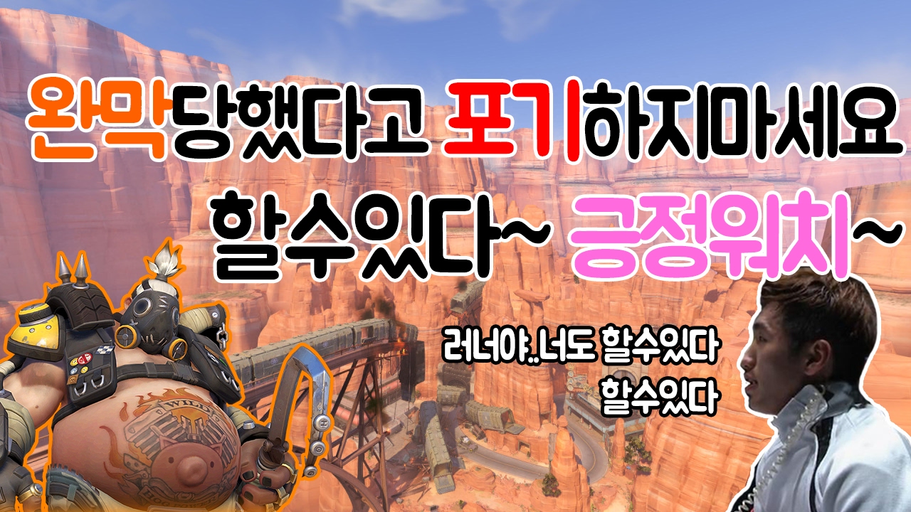 [러너Live] 공격때 완막당했다고요? 포기하지마세요!! *긍정워치*