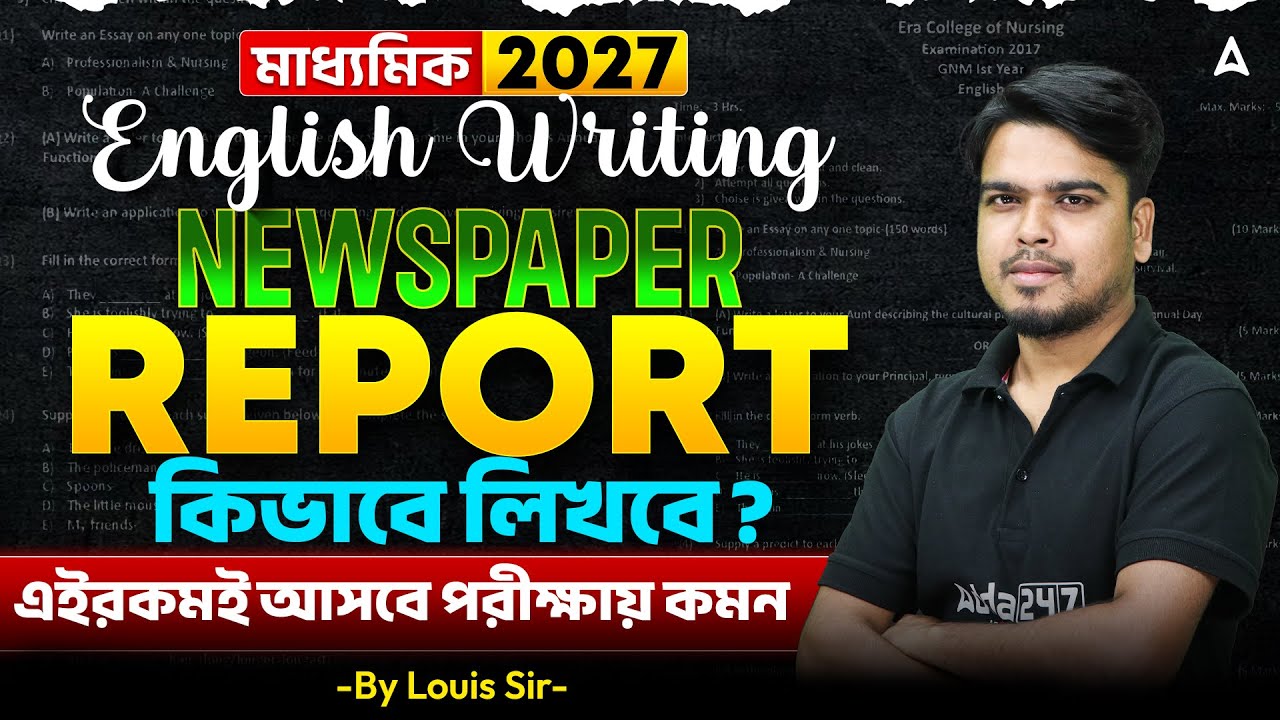 মাধ্যমিক 2027 | Class 10 English News Report Writing | কিভাবে লিখবে? Class 10 Writing Skills