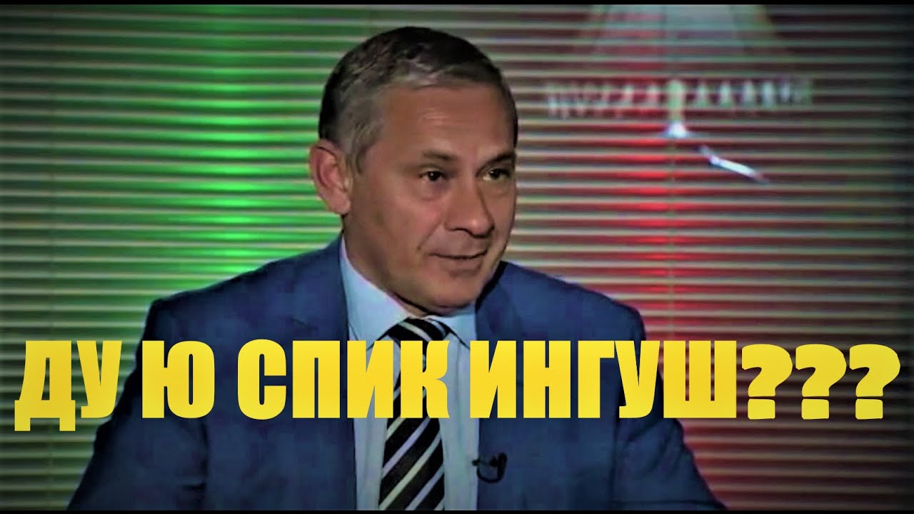Полный расклад сложного рассказа Салмана Бадиева на чистом ингушском языке (русс. суб)