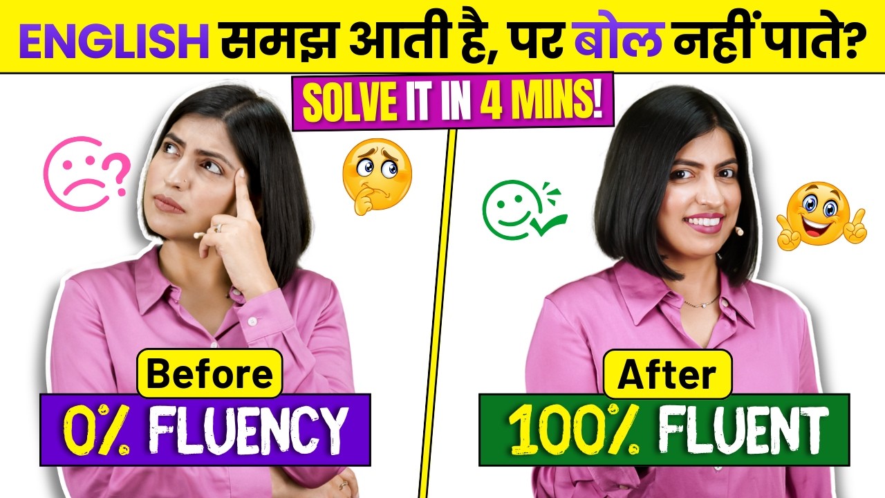 Stop Learning Grammar! 🚫 Do THIS to Speak Fluent English | English Connection Kanchan Keshari