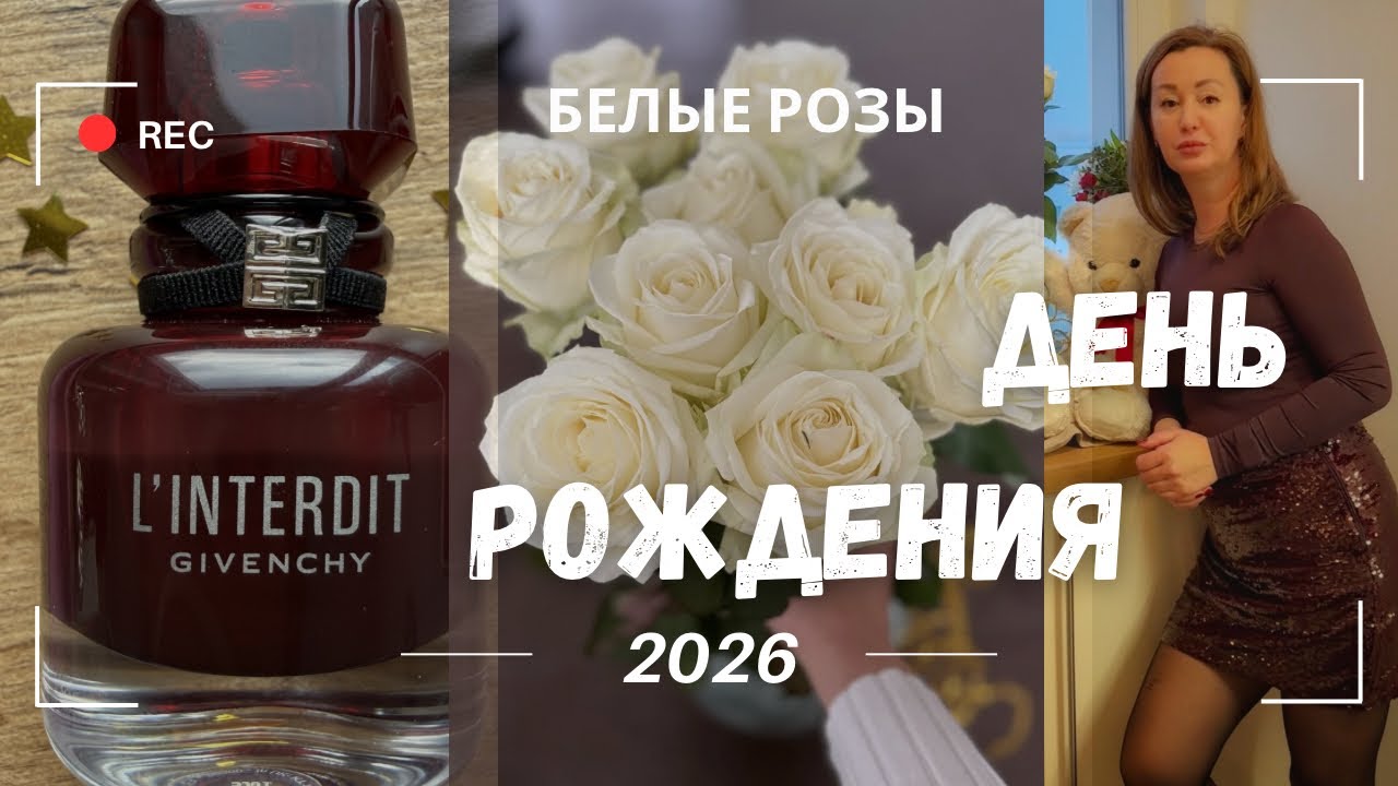 🇩🇪 ОСТАЛАСЬ БЕЗ ПОДАРКА 😌 ДЕНЬ РОЖДЕНИЯ  / день влюбленных 💞