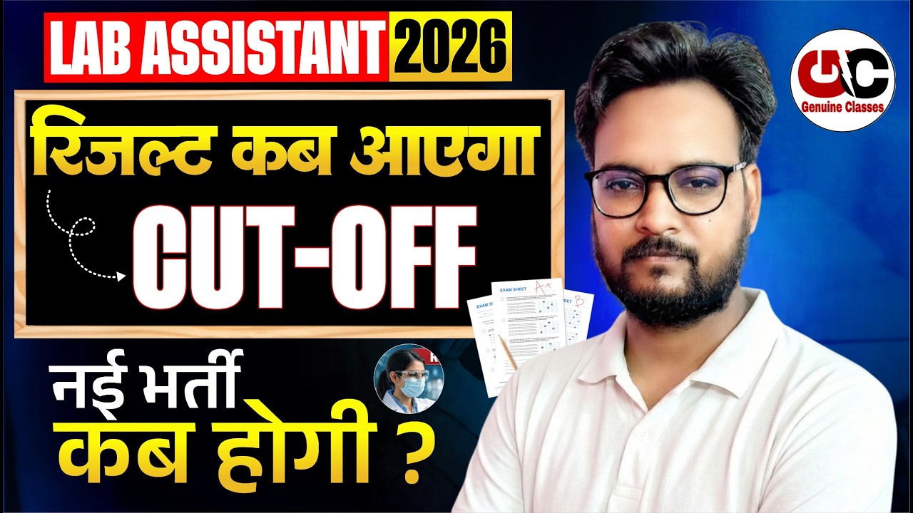 Lab Assistant Bharti 2026 | Result Date Released | Final Expected Cut Off 😱 | RSSB Latest Update