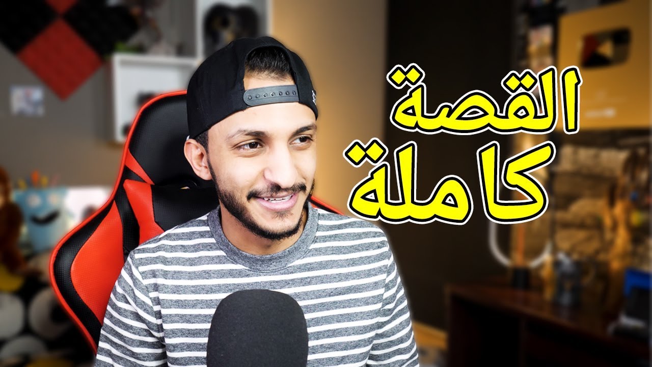 كيف وصلت هنا...؟