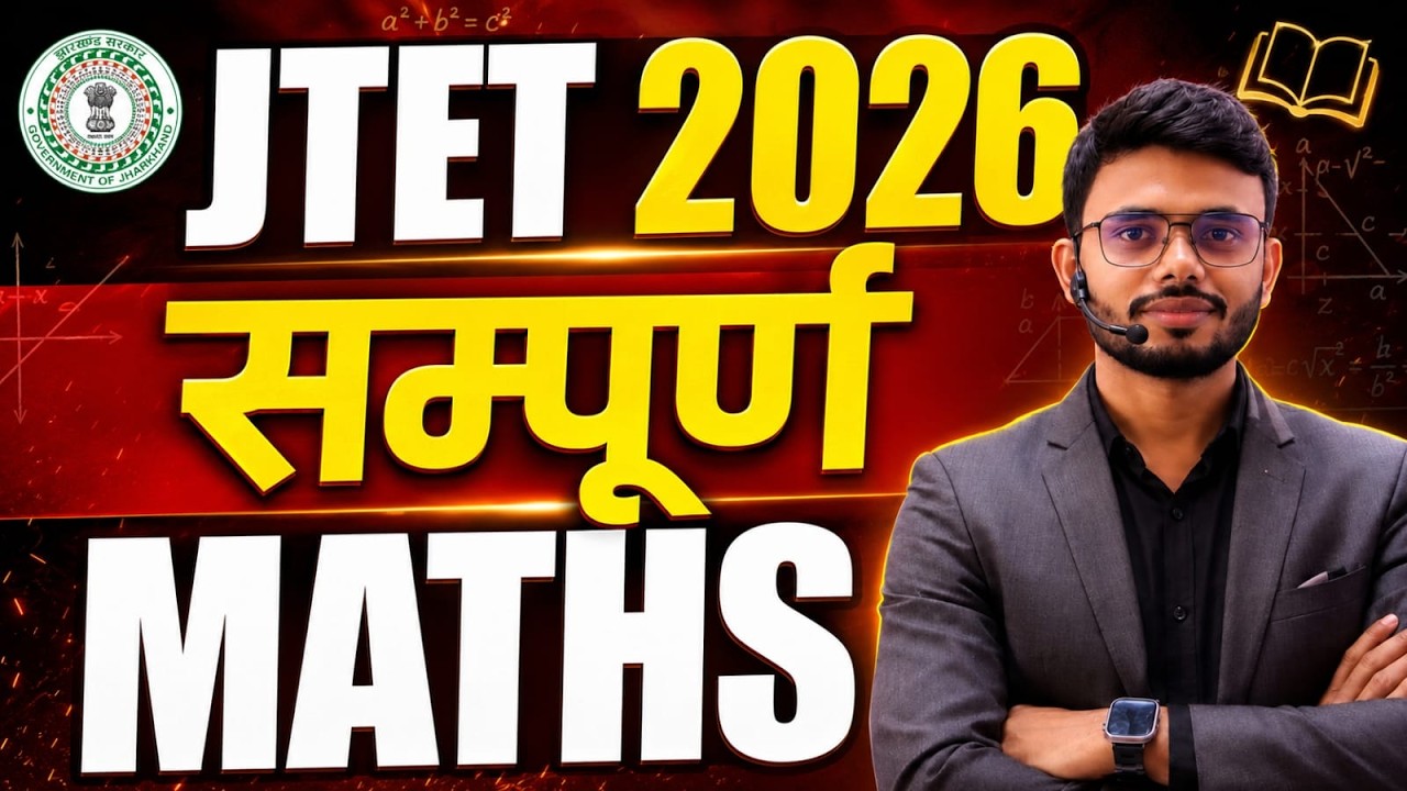JTET 2026 Maths | सम्पूर्ण गणित  | Jharkhand TET Maths Complete chapter || jtet math || sb exam