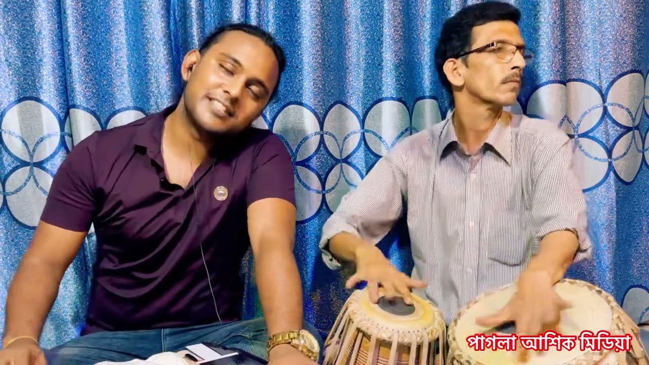 নিন্দার কাটা যদি না বিধিল গায়ে..পাগলা আশিক...pagla ashik media