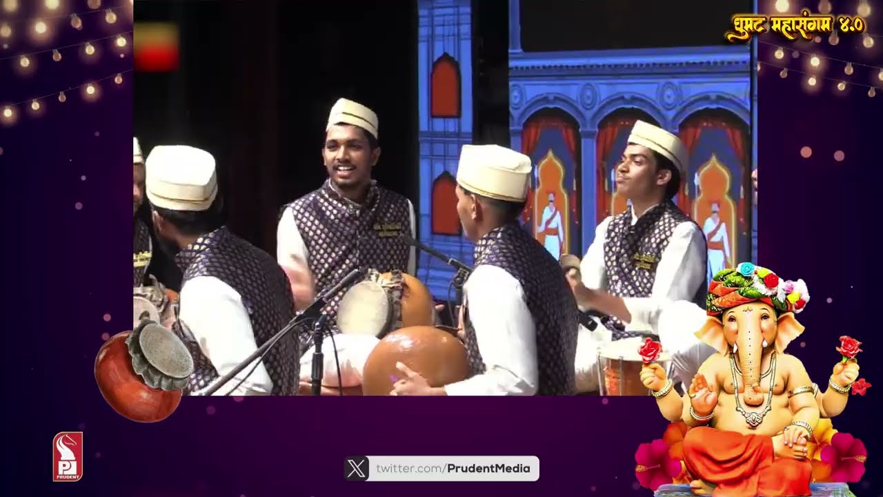 Goa College of Engineering | Ghumat Mahasangram 4.0 | Ghumat Aarti Competition | Chavath | Prudent