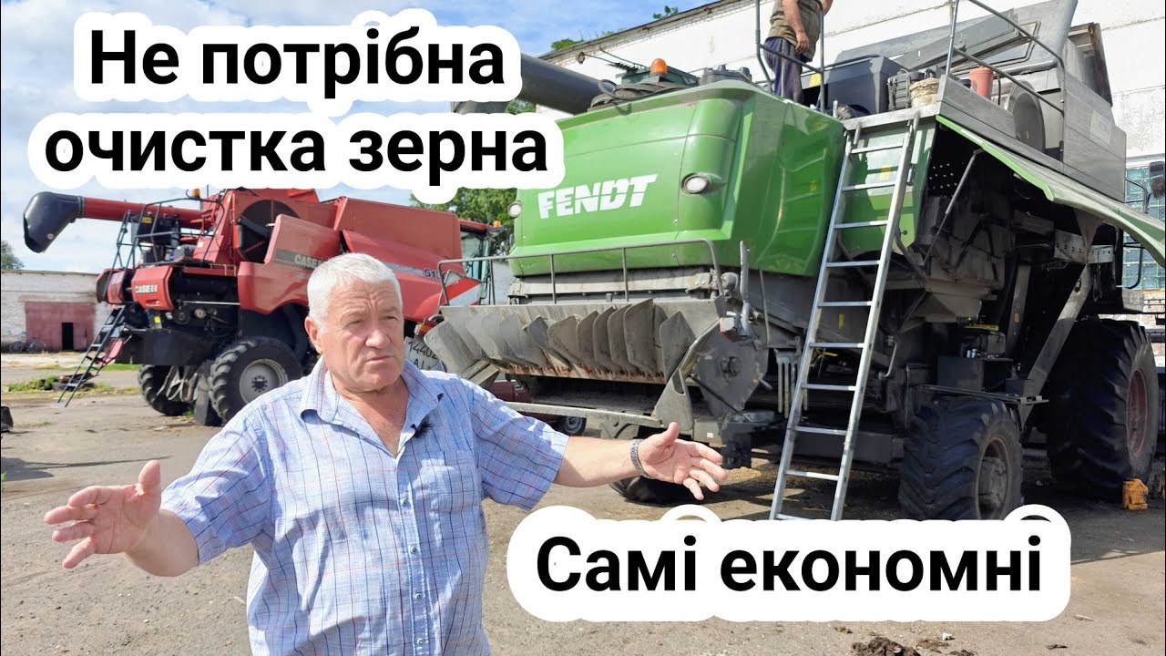 12 років досвіду☝️ Самі економні комбайни якими збираємо все! Вартість обслуговування Fendt 6275