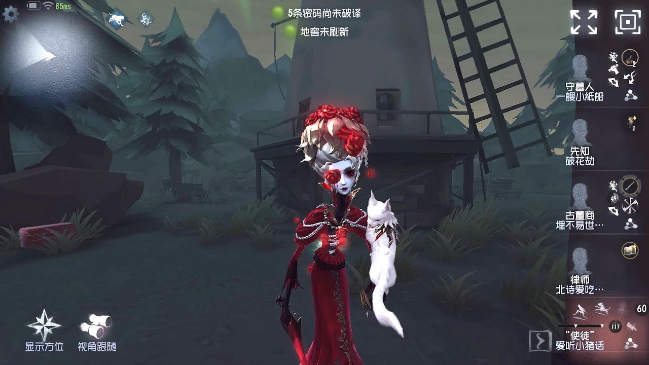 #354 Apostle Ann | Pro Player | Lakeside Village | Identity V