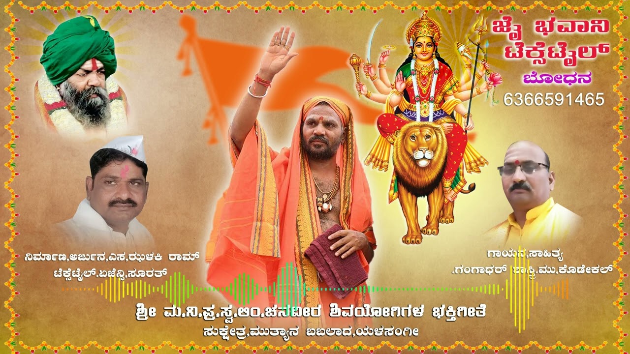 god songs babladiya sree gurupadaligeswara song 2