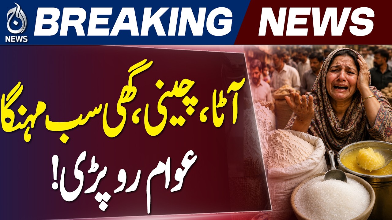 Inflation in Pakistan | Utility Market Prices | Fruits and Vegetables Costly - Aaj News