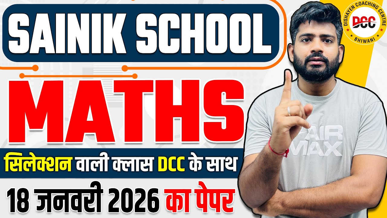 𝐒𝐚𝐢𝐧𝐢𝐤 𝐒𝐜𝐡𝐨𝐨𝐥 𝐌𝐚𝐭𝐡𝐬 𝐂𝐥𝐚𝐬𝐬 𝟔 | 𝐒𝐚𝐢𝐧𝐢𝐤 𝐒𝐜𝐡𝐨𝐨𝐥 𝐌𝐚𝐭𝐡𝐬 𝟐𝟎𝟐𝟔 | 𝟏𝟓𝟎/𝟏𝟓𝟎 𝐅𝐮𝐥𝐥 𝐒𝐜𝐨𝐫𝐞 | 𝐓𝐨𝐩𝐩𝐞𝐫 𝐒𝐞𝐜𝐫𝐞𝐭 𝐑𝐞𝐯𝐞𝐚𝐥𝐞𝐝