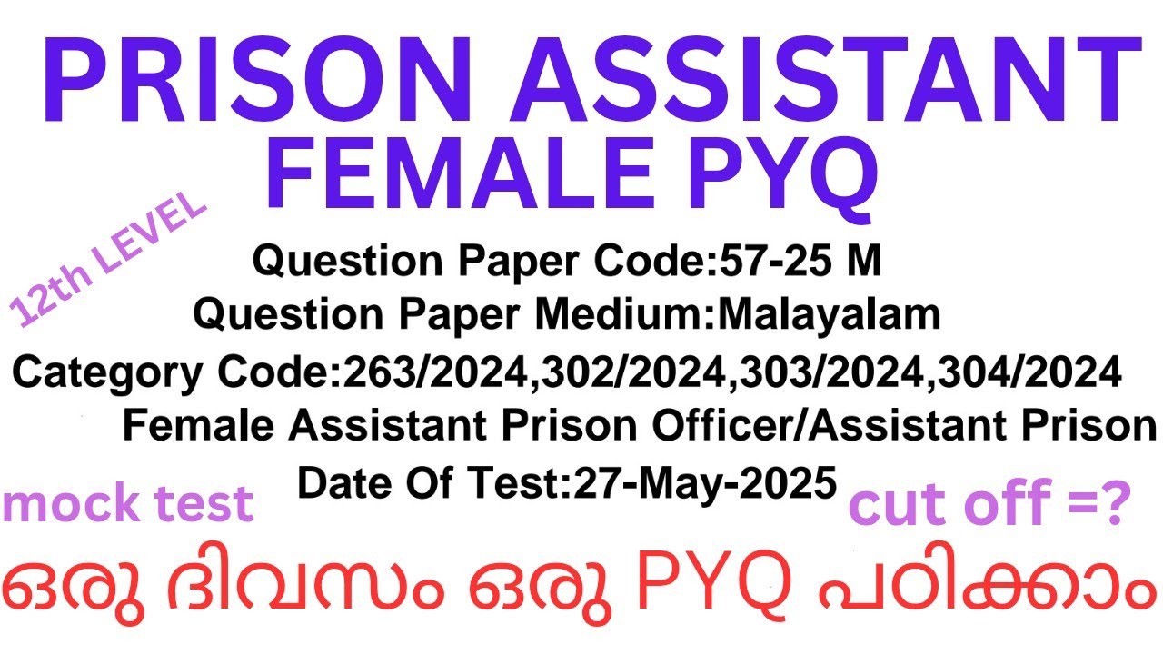 FEMALE PRISON ASSISTANT  | 27-05-2025 | EXAMINATION #Kerala #psc #pyq 