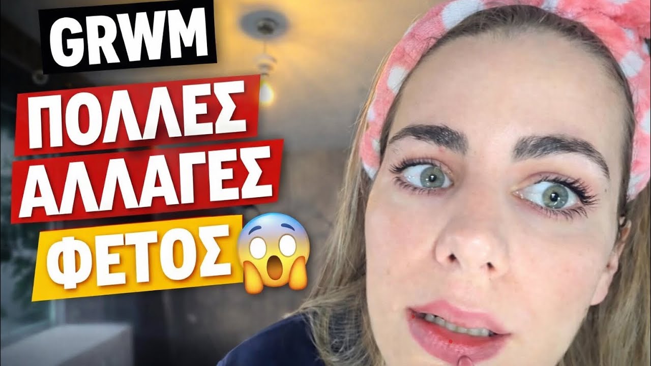 &Eta; &zeta;&omega;ή &mu;&alpha;&sigmaf; &sigma;&tau;&eta;&nu; &Alpha;&gamma;&gamma;&lambda;ί&alpha; &phi;έ&tau;&omicron;&sigmaf; &alpha;&lambda;&lambda;ά&zeta;&epsilon;&iota;🤭 #&epsilon;&lambda;&lambda;&alpha;&delta;&alpha;  #grwm #lifeupdate loreal @LOrealProGR @MaybellineNYME 