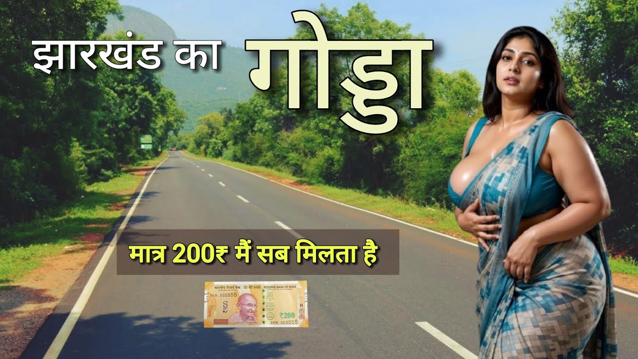 Godda &ndash; झारखंड का उभरता जिला 🌿 | Godda Jharkhand | History, Culture & Development | Godda 📍