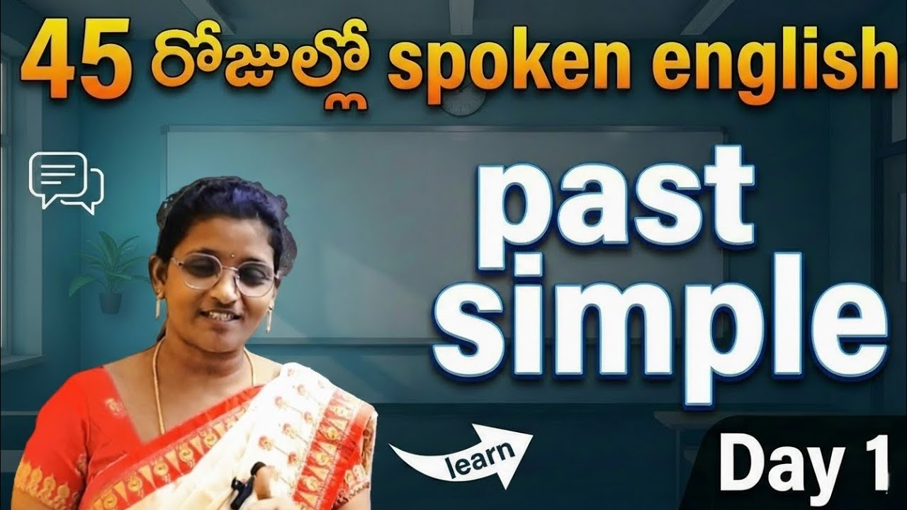 45 day english course Day -1 class past simple # vikshika spoken English # yt video...
