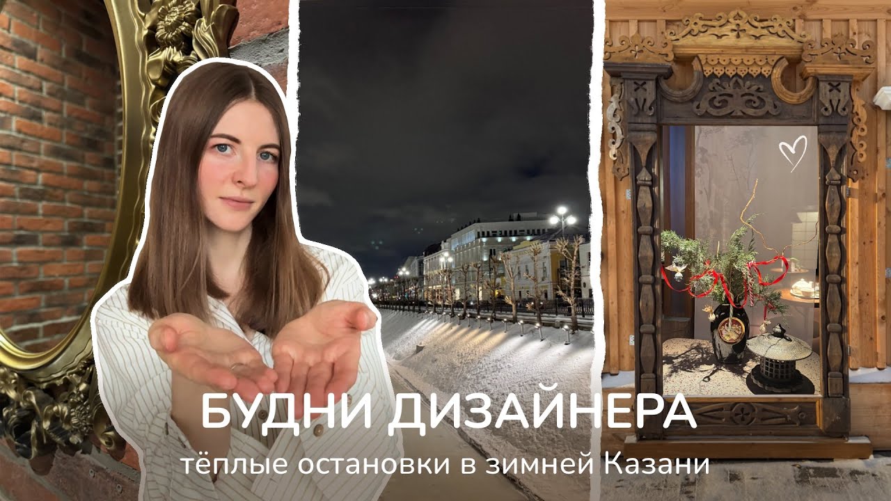❄️Казань зимой: книжные, уютные кафе и новогодняя атмосфера