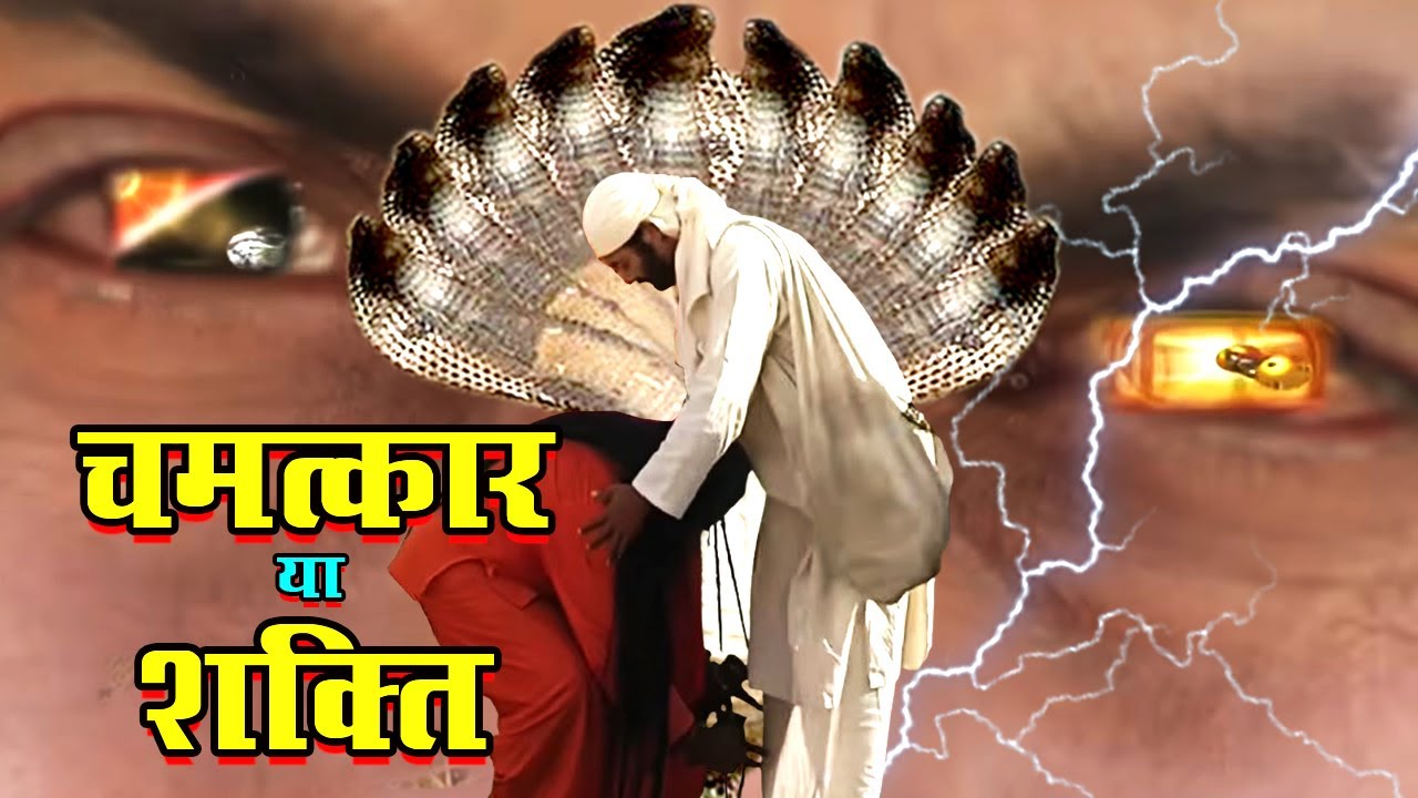 कैसे शेषनाग पे सवार साईं ने तोडा ढोंगी बाबा का घमंड  @Sai Baba
