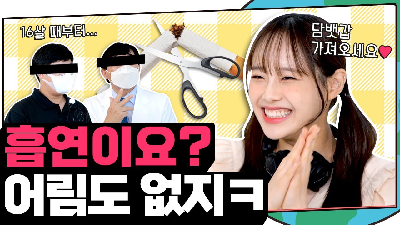 (ENG) 🚭흡연자 필수 시청🚭 오늘부터 금연 시작할 파티원 구함. (1/999) | 지켜츄 EP34