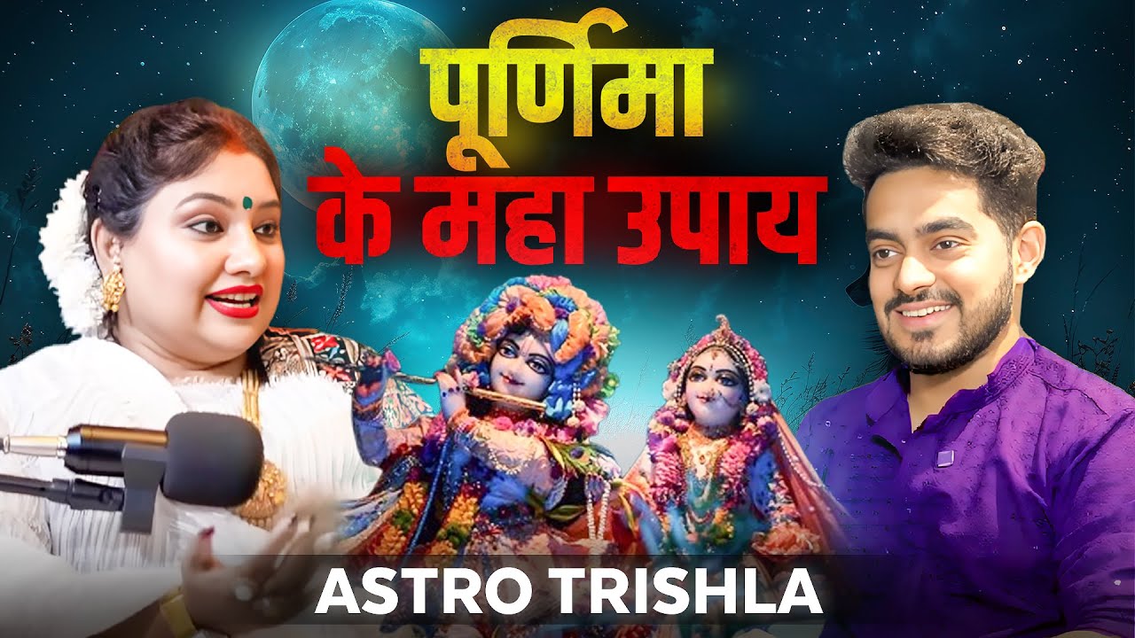 Purnima ke MAHA-UPAY: Gupt Raaz Aur Dhan Prapti Ke Totke