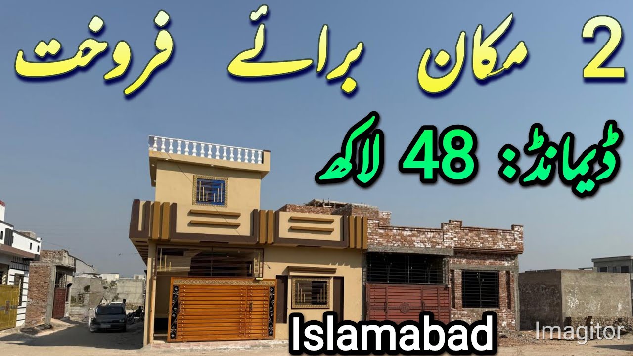 Affordable Houses For Sale In Islamabad | #house | #houses | #home | #islamabad | #pakistan 