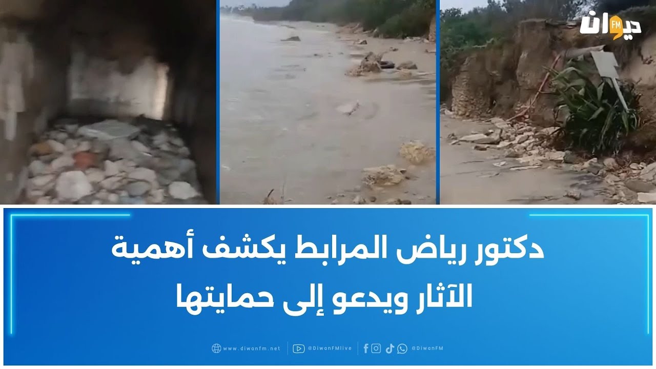 الأمواج الكبيرة تكشف عن ظهور آثار نيابوليس في نابل