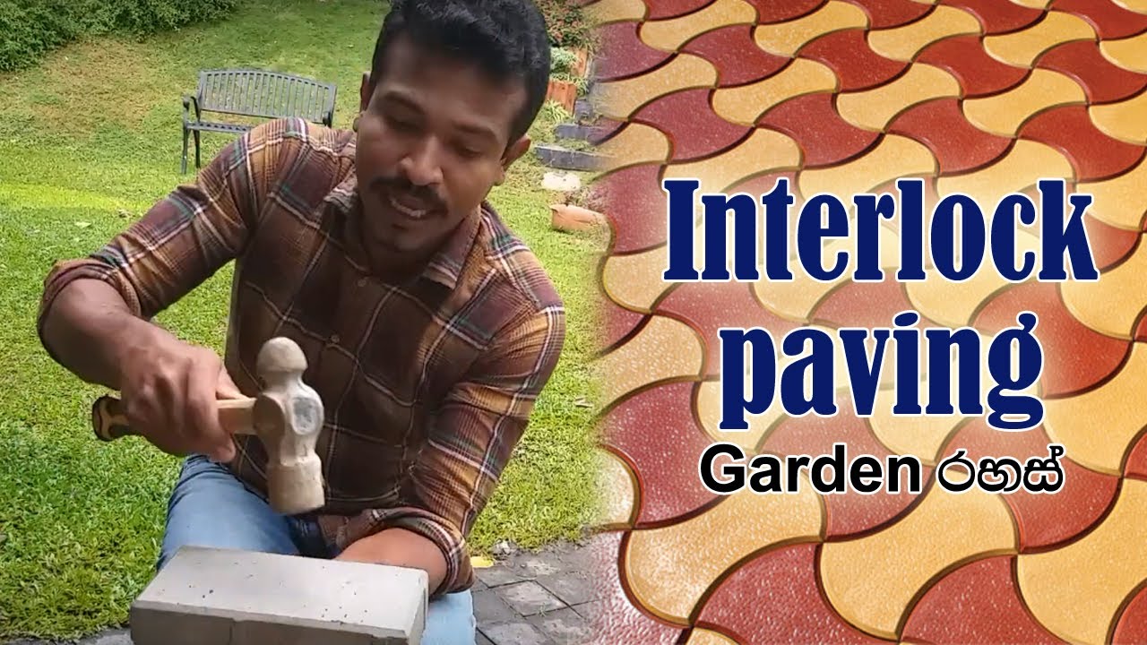 Best interlock paving designes sri lanka 🇱🇰 0716028824