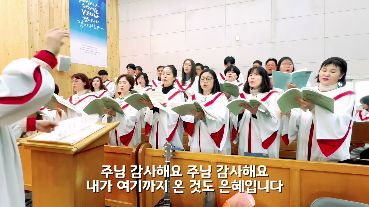 2026년 2월 1일/감사/할렐루야찬양대