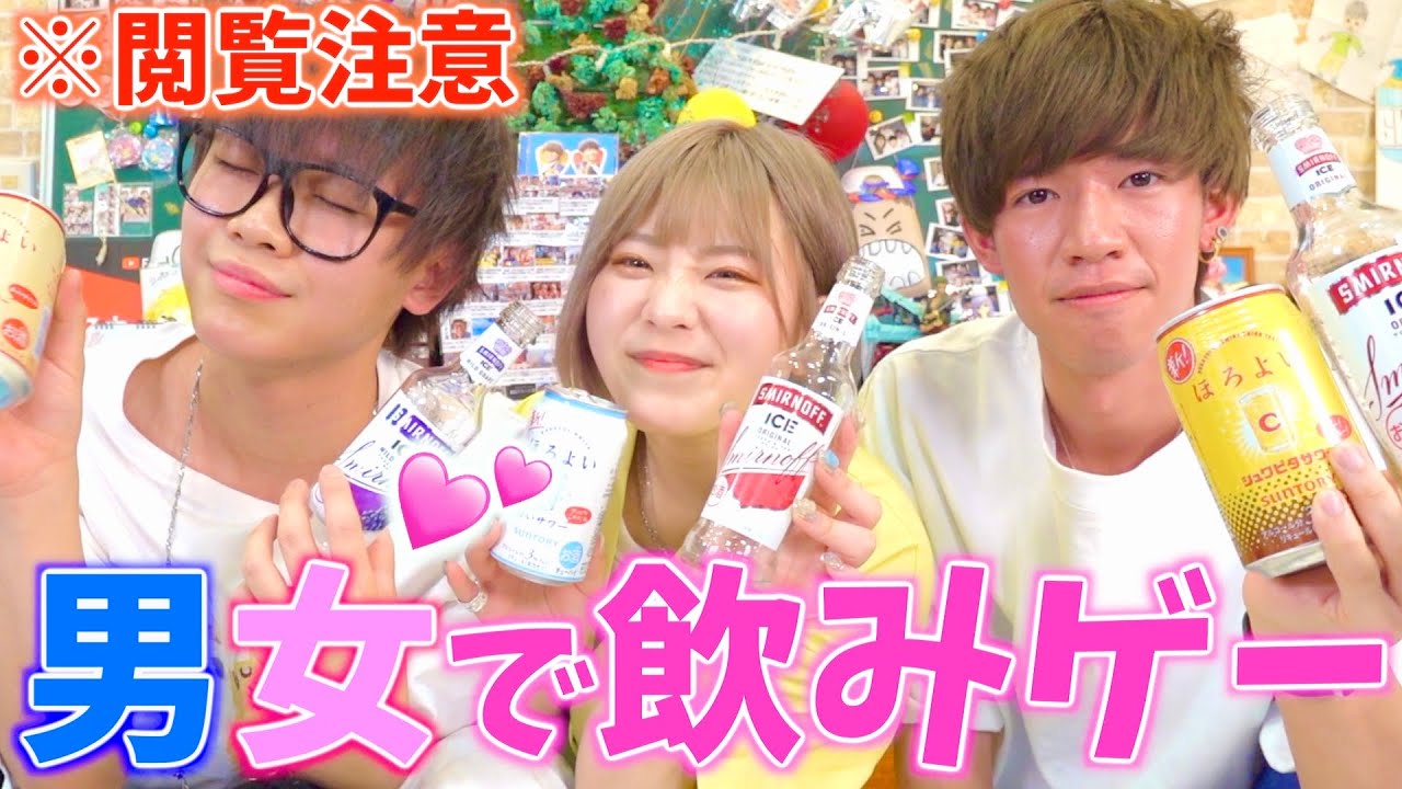 【初コラボ】男女で飲みゲーしたら大変なことになったわWW【スカイピース 】