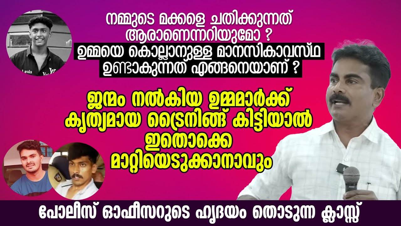 ഉമ്മയെ കൊല്ലാനുള്ള മാനസികാവസ്ഥ ഉണ്ടാകുന്നത് എങ്ങനെയാണ് ? | Philip Mampad