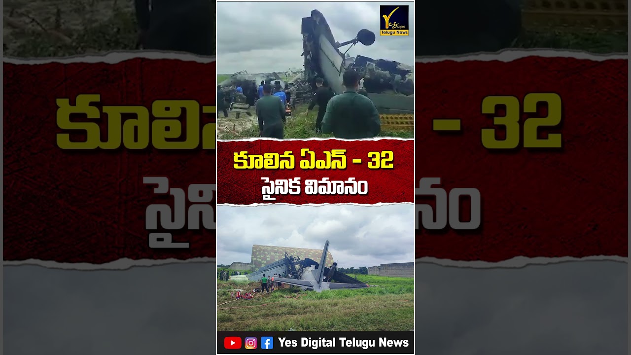 🚨 AN-32 Military Aircraft Crashes | Massive Rescue Operation Underway | Yes Digital Telugu News