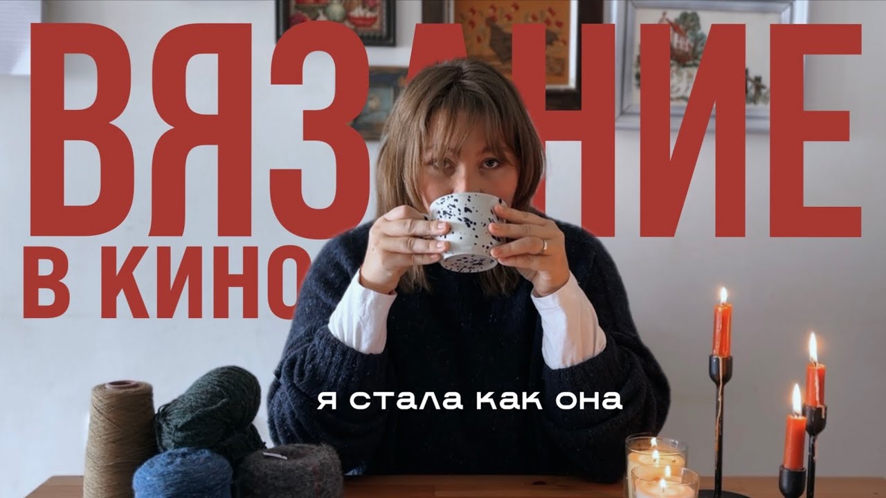 Я стала как она : почему стиль из «Пока ты спал» до сих пор актуален