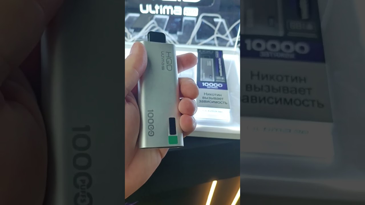 HQD ULTIMA PRO | 10.000затяжек