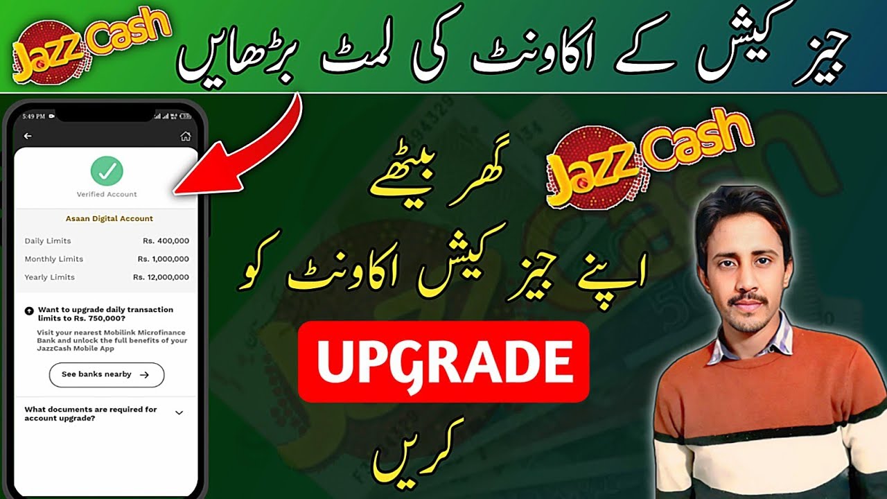 Jazzcash account 😎upgrade karne ka tarika 2025 | Jazzcash upgrade karne ka tariqa |jazzcash app