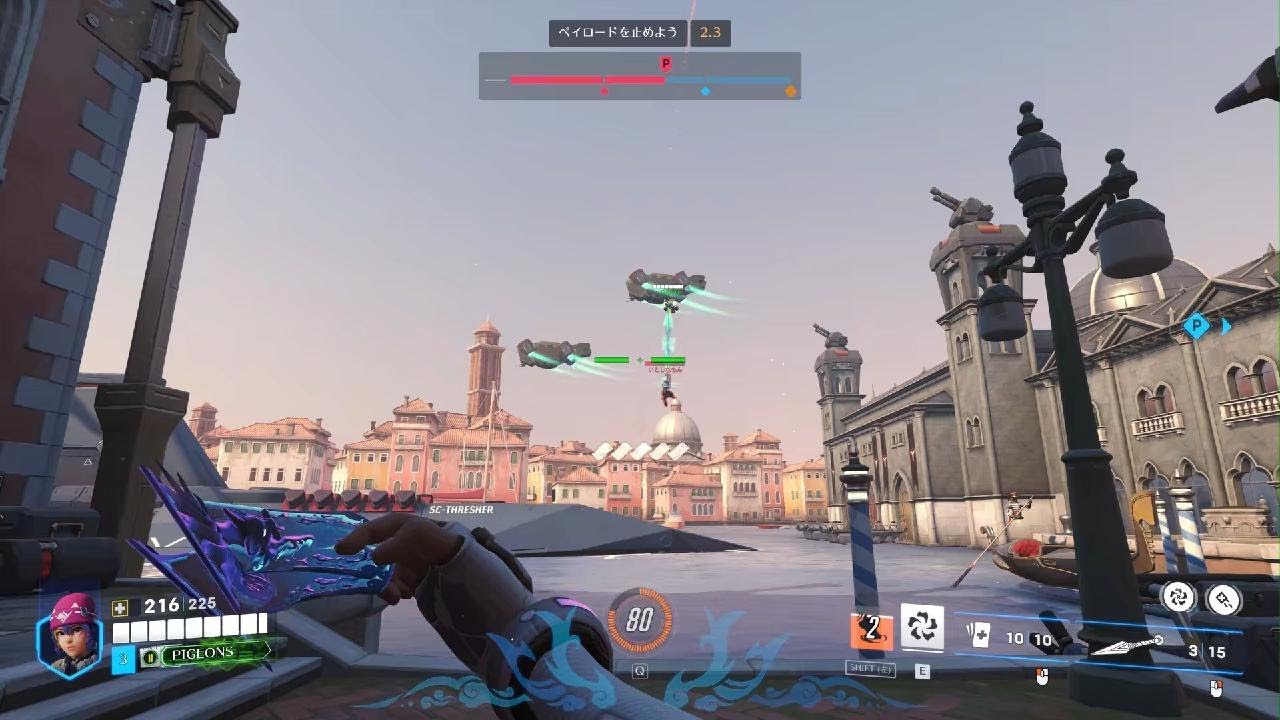 Overwatch_20260225リアルト