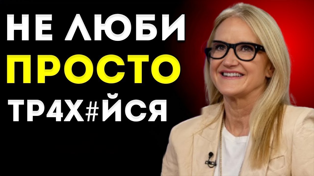 «Не Привязывайся — Выбирай Себя»: Взгляд Мариан Рохас На Психологию Силы