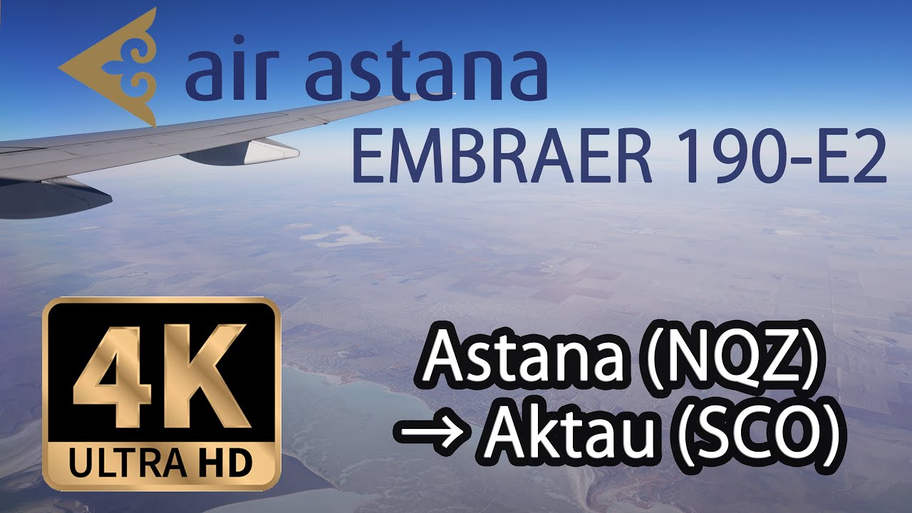【4K Flight in Kazakhstan】Astana (NQZ) to Aktau (SCO) air astana EMBRAER 190-E2
