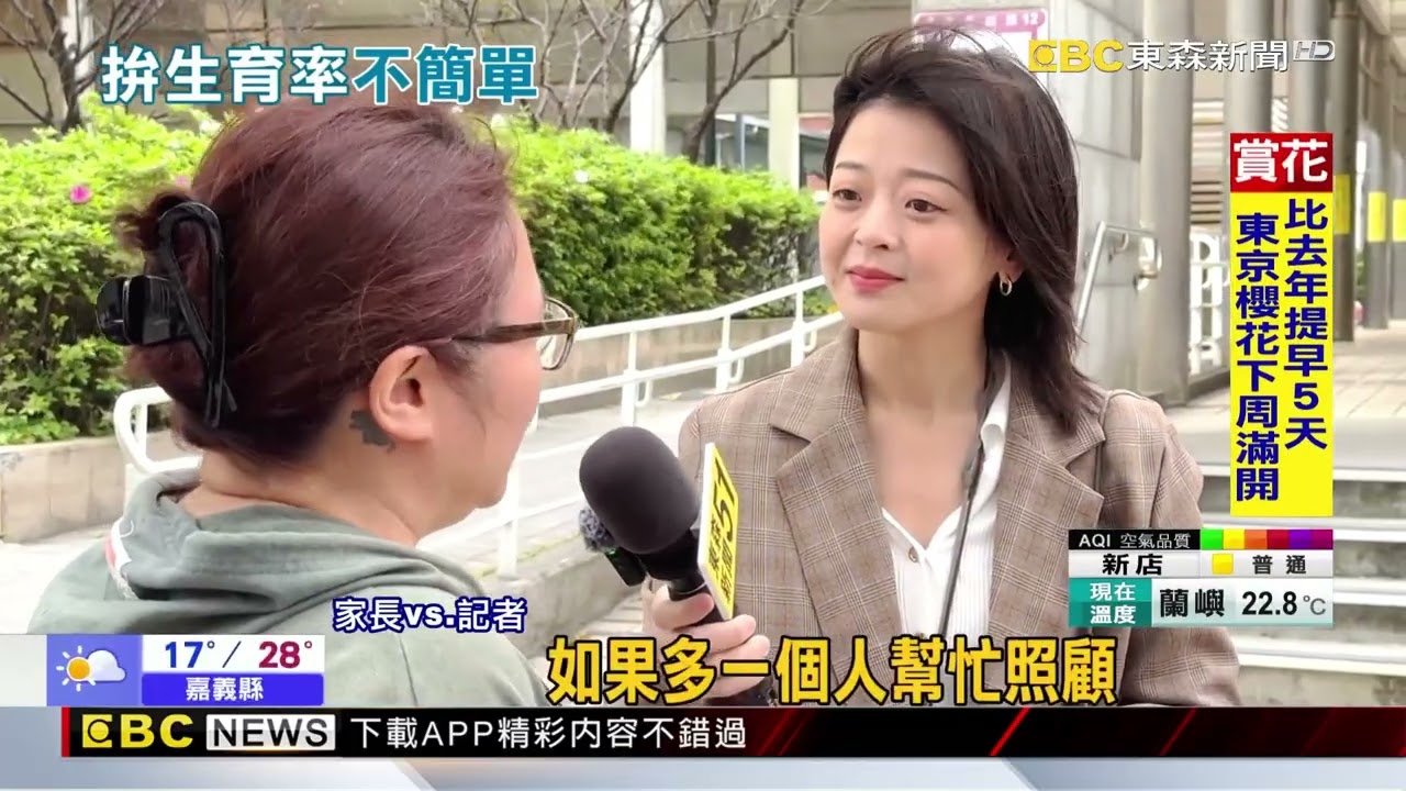 政院推家有1孩「未滿12歲」可請外傭！144萬家戶適用@newsebc