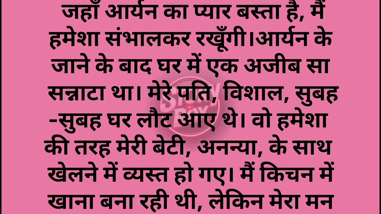 Suvichar | Emotional Heart Touching Story | Moral Story | Lessonble Story | Hindi kahani