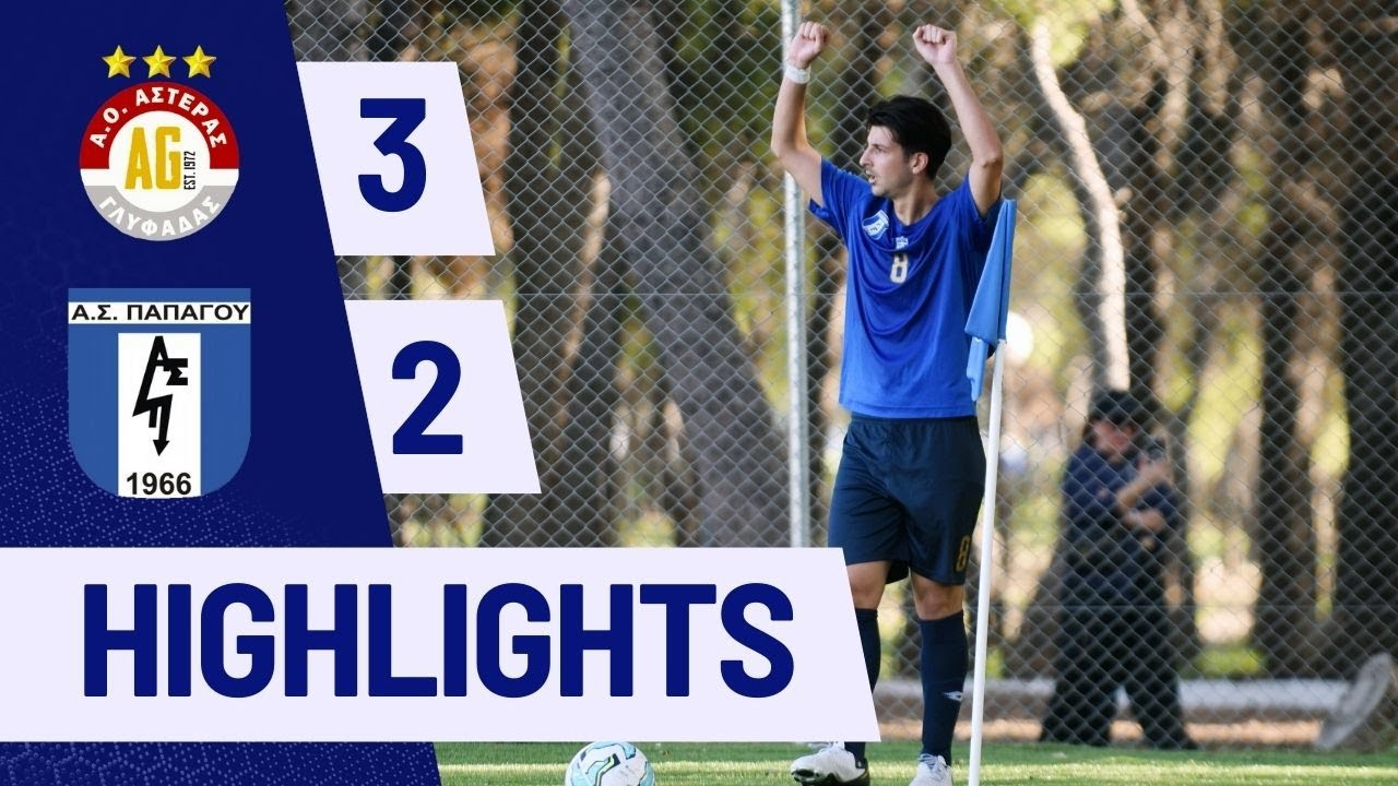 Αστέρας Γλυφάδας - Παπάγος 3-2 | Highlights - Β' ΕΠΣΑ 1ος Όμιλος - 07/12/24 |