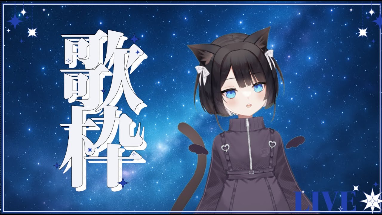 【#歌枠】🔰へたっぴギターの弾き語り歌枠〜作業用BGM〜