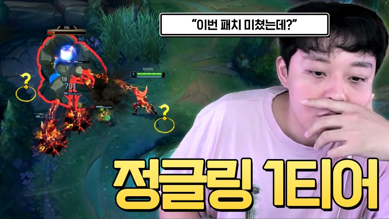 아니.. 이거 정글링이 카서스보다 빠른데요?