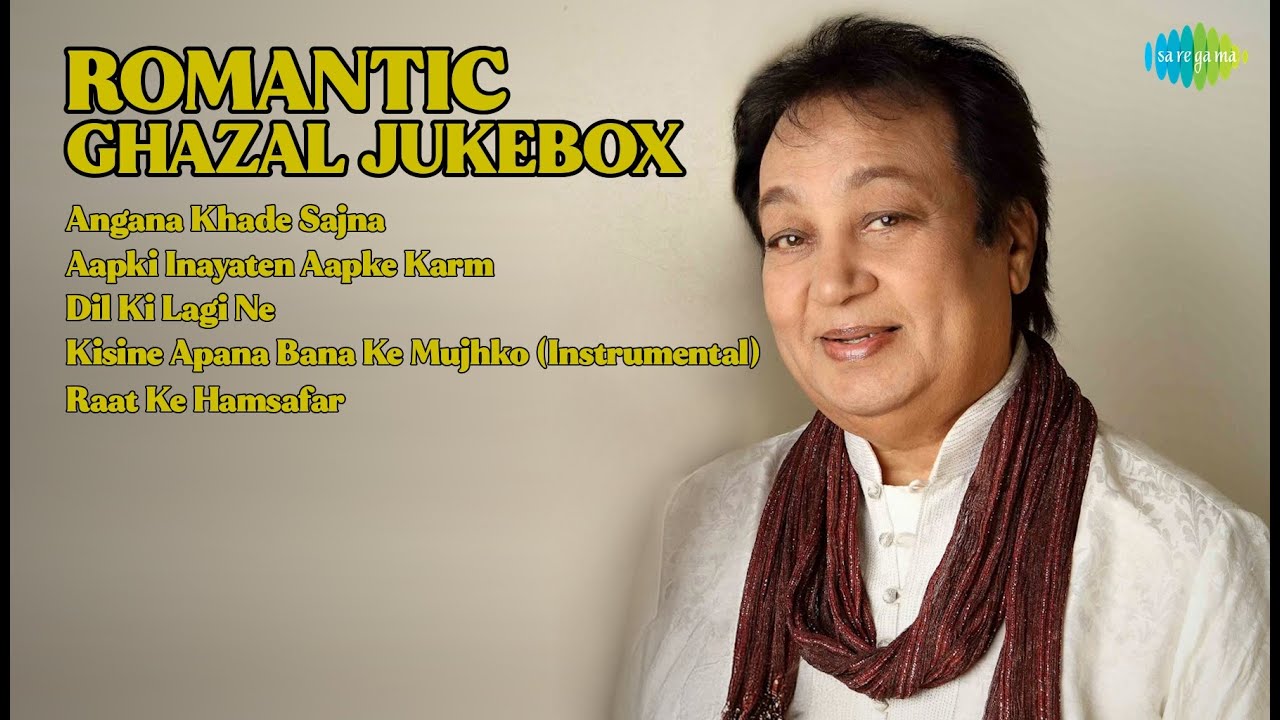 रोमांटिक ग़ज़ल ज्यूकबॉक्स | Smt.Vishnilal Songs | Angana Khade Sajna