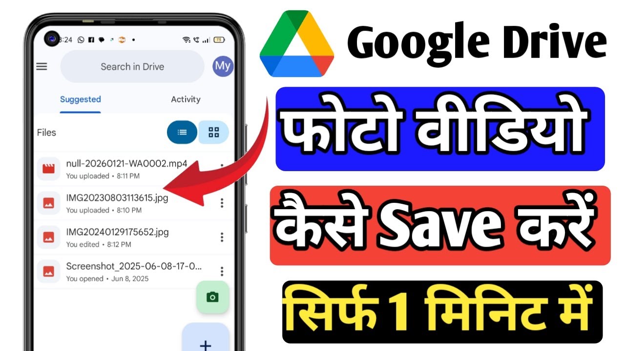 Google drive me photo aur video kaise save karen | How To Upload Photo And Video in Google Drive