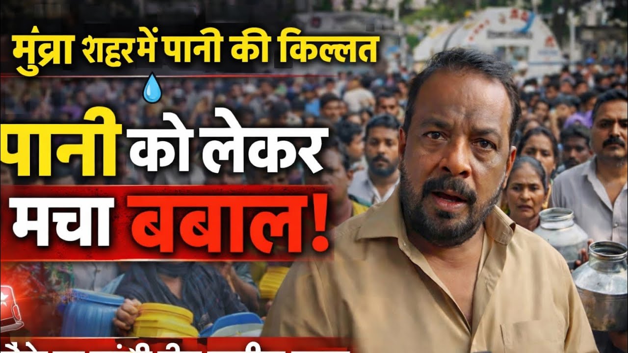 मुंब्रा शहर में पानी की किल्लत जमकर मचा बवाल पहुंची टीम नजीब मूला