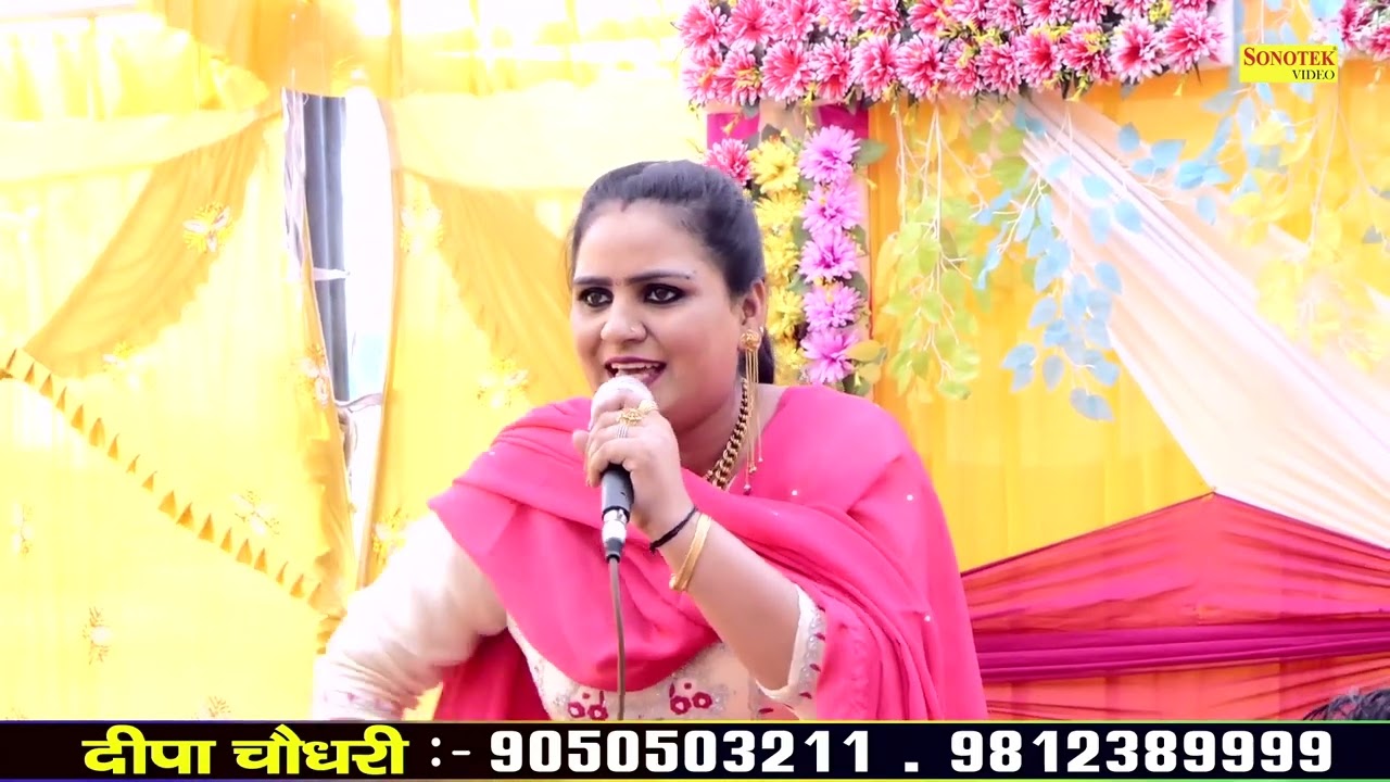 पानी आली पानी प्यादे क्यों अनबोल खड़ी होगी I Deepa Chaudhary I Hit Ragni I Ludhiyana Ragni I Sonotek