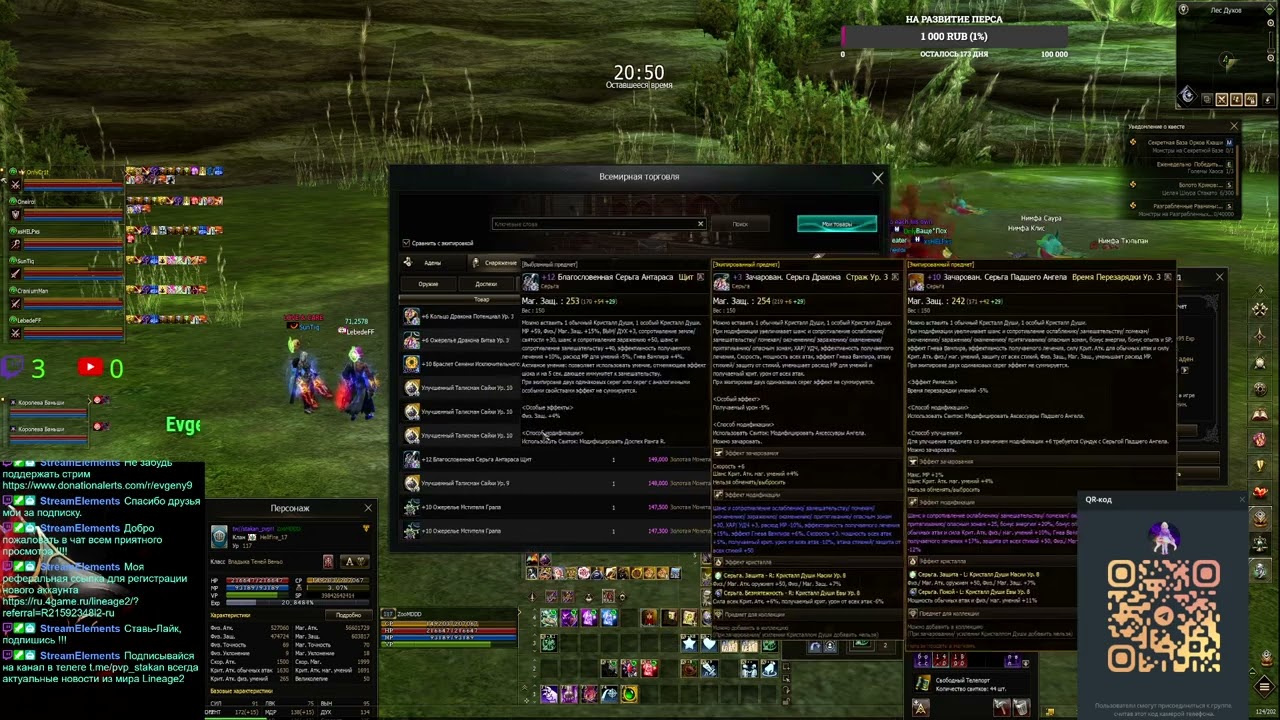 Агуша  Samurai Crow lineage2 MAIN HATOS обнова 1 Апреля обс� (Part 5/44)