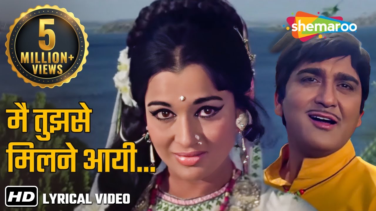 Main Tujhse Milne Aayee - Lyrical - Sunil Dutt - Asha Parekh - Heera - Lata, Rafi - Romantic Song