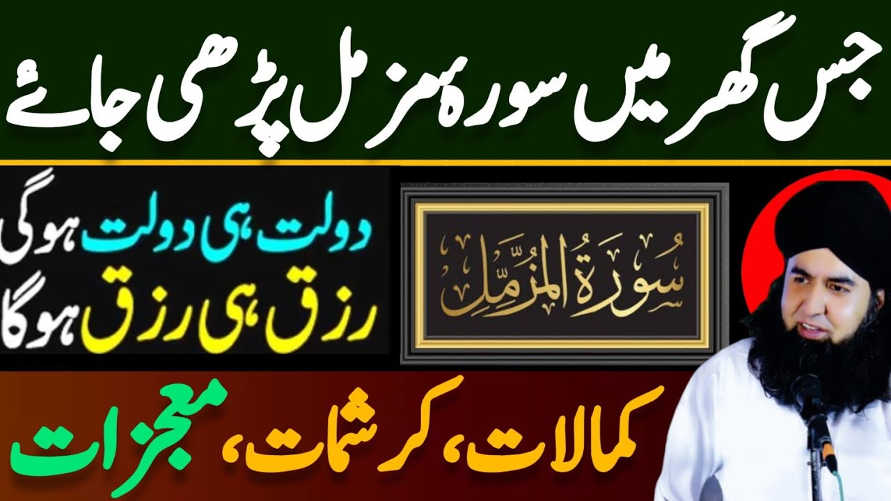 Surah Muzammil 25,26,27 RAMZAN Ka Amal | RAMZAN Me Daulat Ki Barsat | Dr Hamed Shaafi | TALAASH