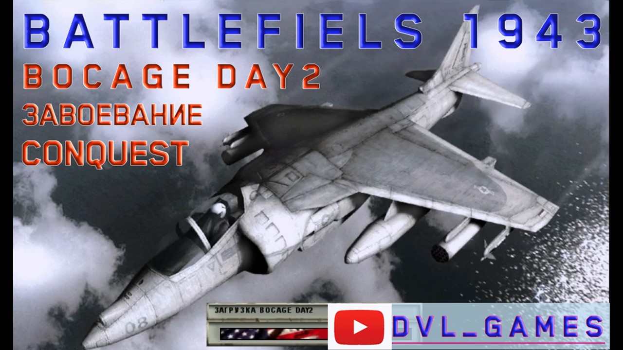 Battlefield 1942 DC Online Multiplayer. Third place. Бэтлфилс 1942 завоевание. Третье место.