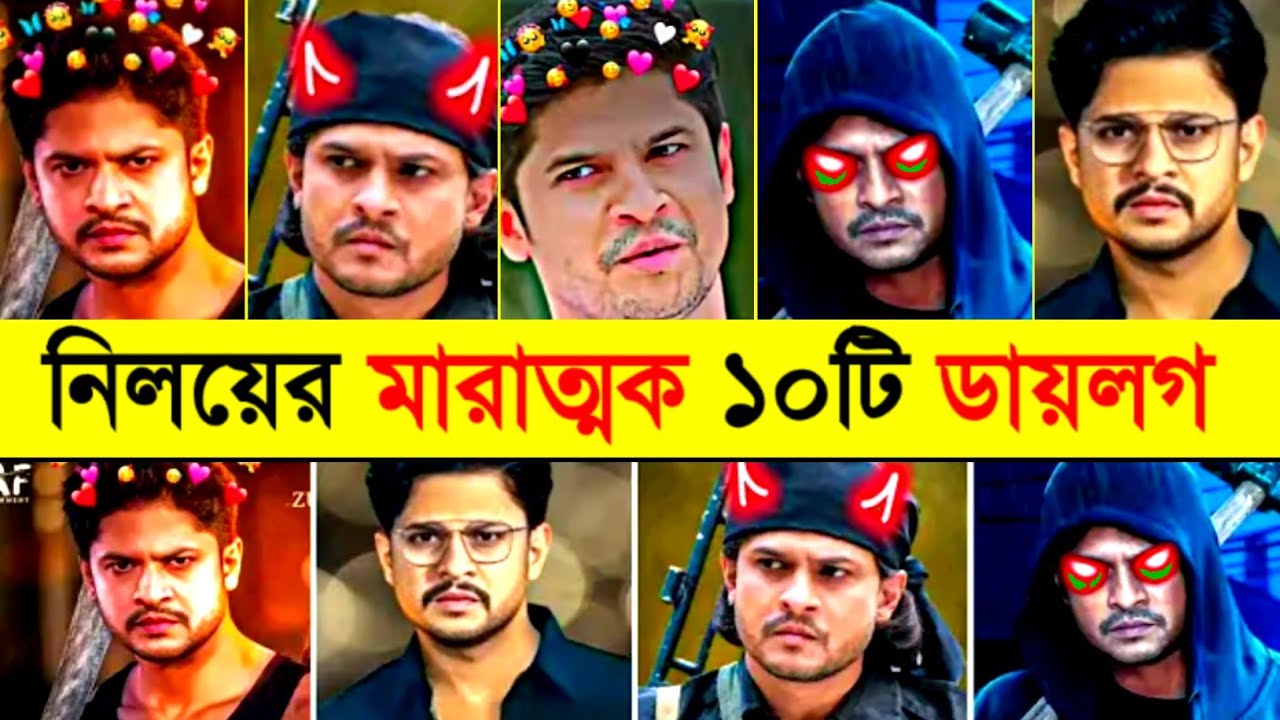 নিলয় আলমগীরের মারাত্মক ১০টি ডায়লগ |  Niloy Alamgir's 10 Deadly Attitude Dialogues | Onno Manush